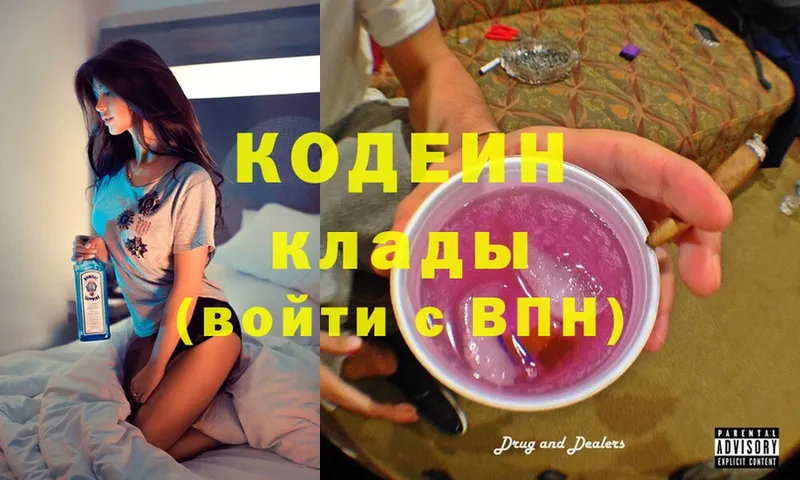 Codein Purple Drank  Давлеканово 