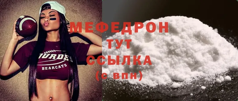 магазин  наркотиков  OMG вход  Мефедрон mephedrone  дарк нет как зайти  Давлеканово 